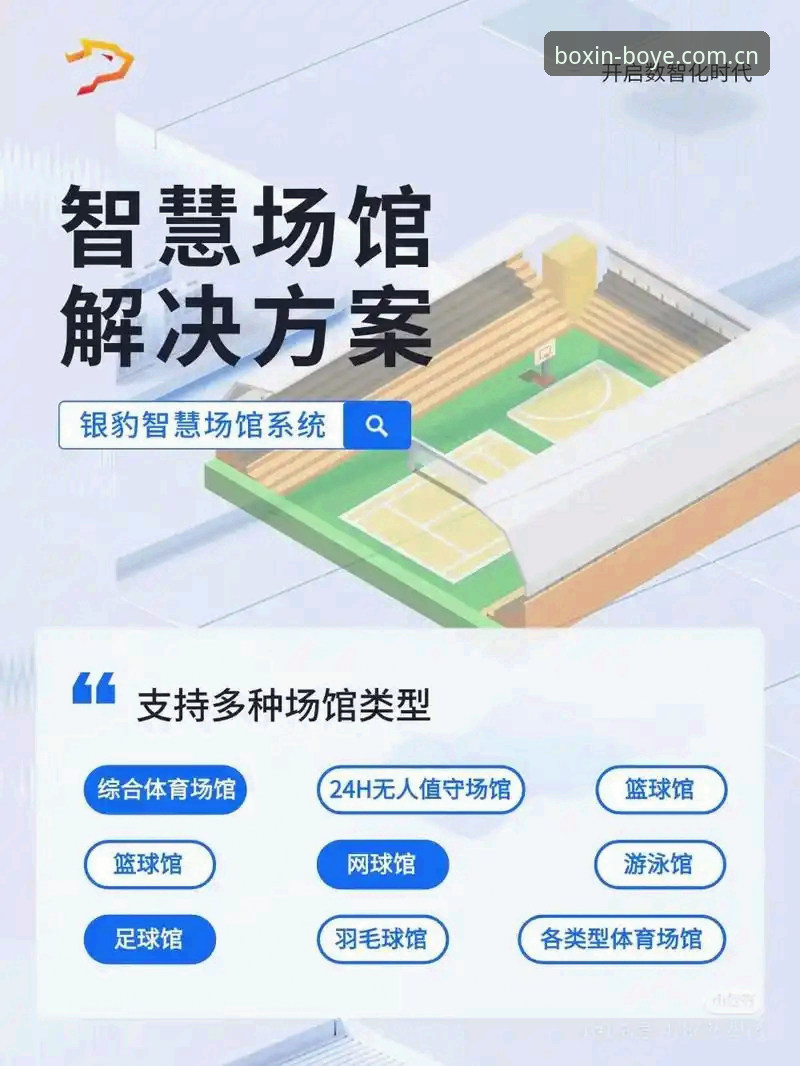 博业体育平台APP功能与数据追踪完整指南：从注册到赛事一步到位